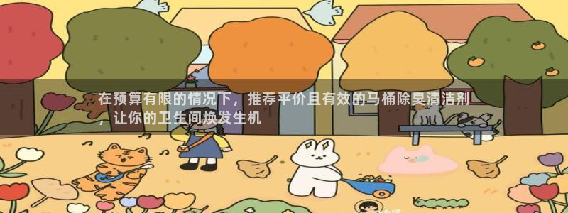 尊龙凯时网站首页手机登录：在预算有限的情况下，推荐平价且