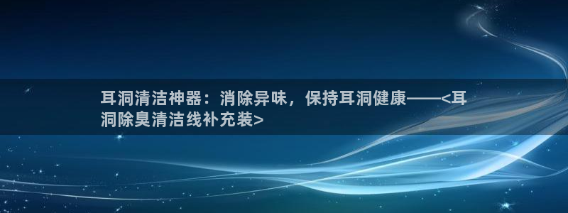 ag尊龙怎么样：耳洞